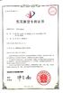 КИТАЙ Anhui Jiexun Optoelectronic Technology Co., Ltd. Сертификаты